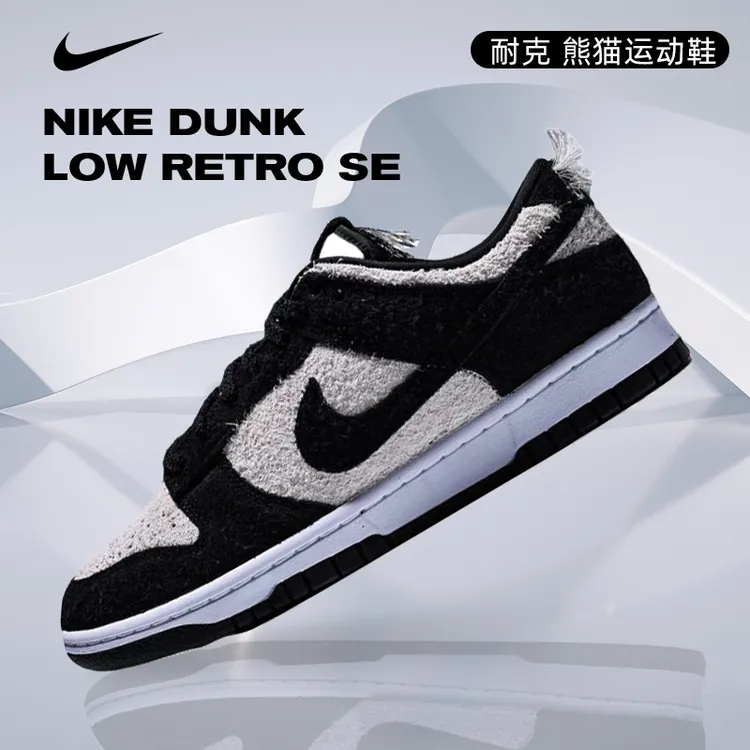 NIKE耐克男鞋NIKE DUNK LOW RETRO SE百搭潮流休闲鞋IB2990-100