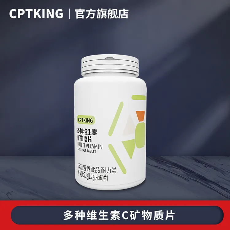 CPTKING/赛霸 多种维生素矿物质片 1.2g/片x60片/瓶【21种维矿】