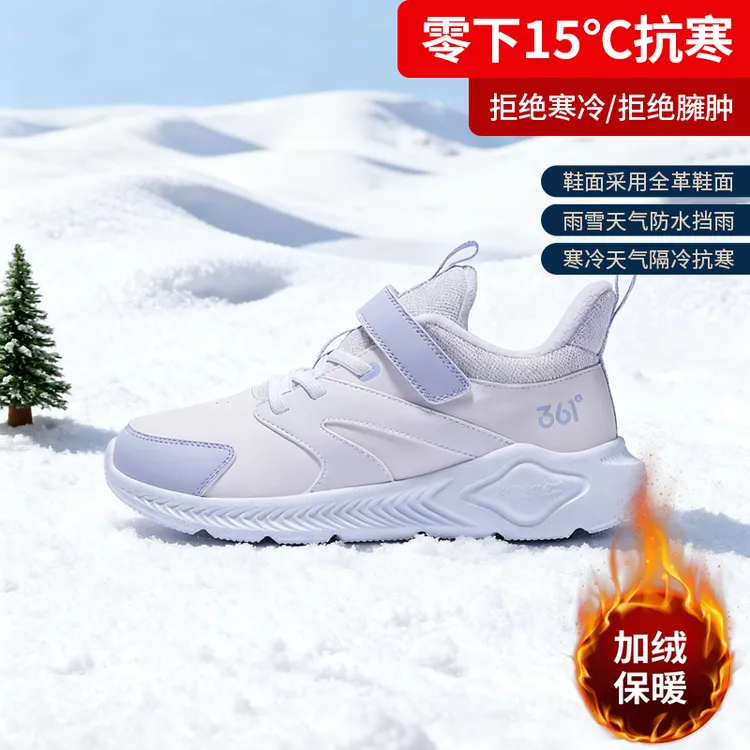 【年底清仓】儿童防滑加绒运动鞋儿童透气跑鞋防滑减震运动童鞋