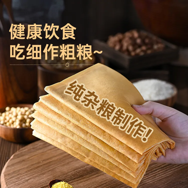 薛记炒货薛堂情多粮原味旱碱麦煎饼50g/袋无添加传统老式煎饼早餐