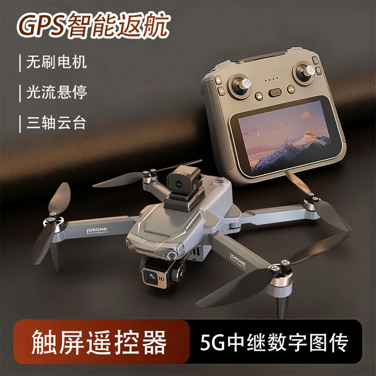 触摸屏控三轴云台高清航拍无人机GPS自动返航专业摄影多功能飞机