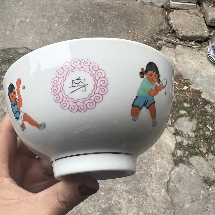 70年代群力瓷厂出口11.5厘米打兵乓球饭碗