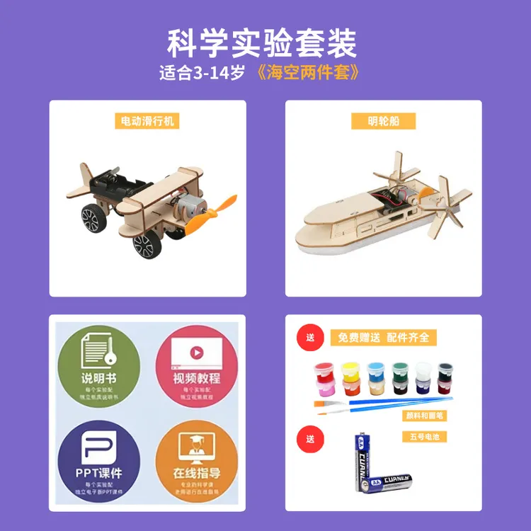 学生简易科技物理实验科学小制作益智玩具套装风向标纸制可DIY含