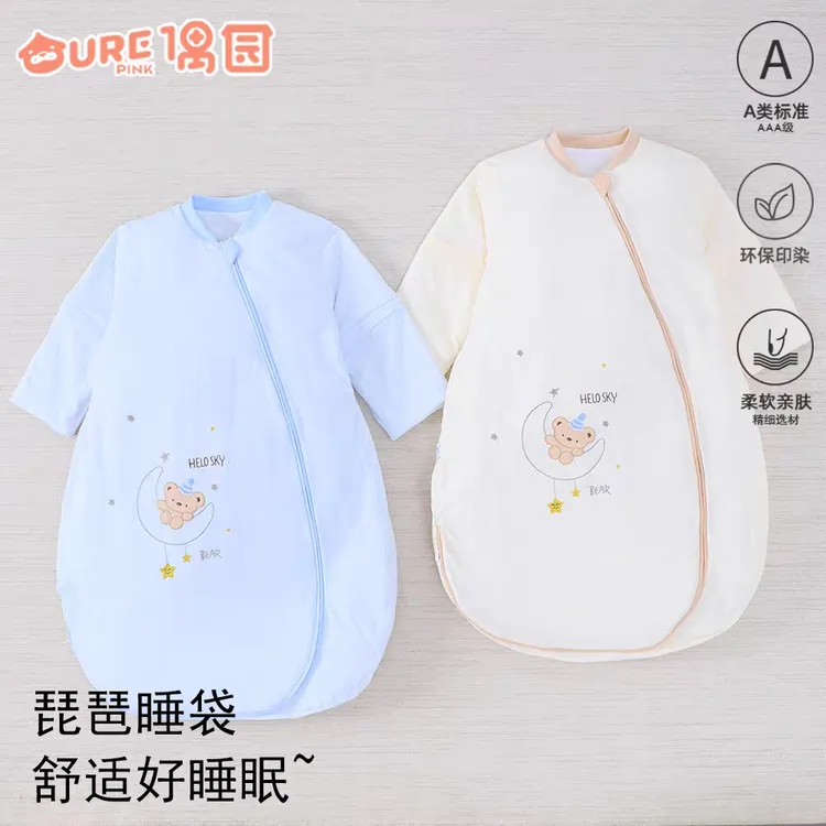 偶园婴幼儿男女琵琶睡袋薄棉系列家居服连体爬服棉服