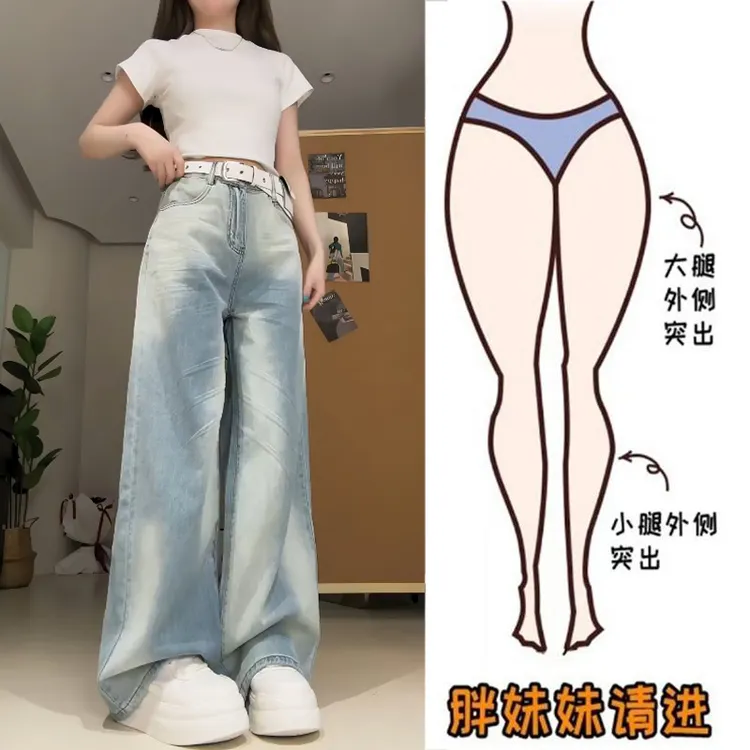 Aimeerosa/艾洛莎阔腿牛仔裤女宽松百搭春季小个子高腰显瘦拖地裤