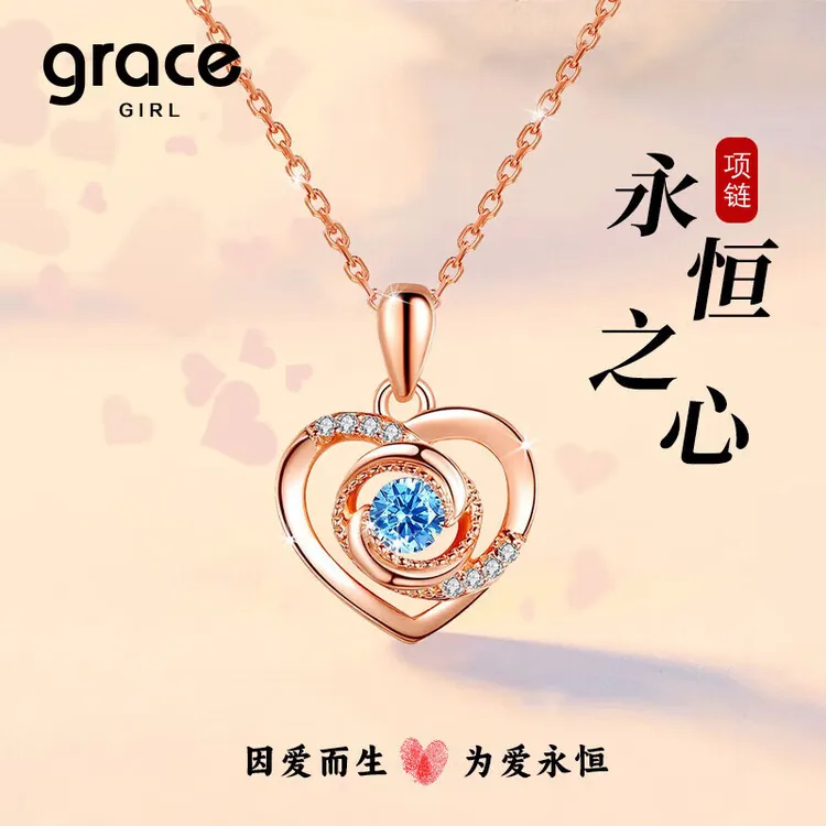 Grace Girl18k金永恒之心轻奢锁骨项链情人节生日礼物送女友老婆