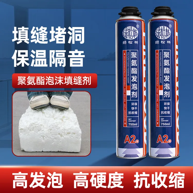 发泡胶环保聚氨酯填缝密封泡沫剂防水膨胀堵洞填充补缝隙隔音保温