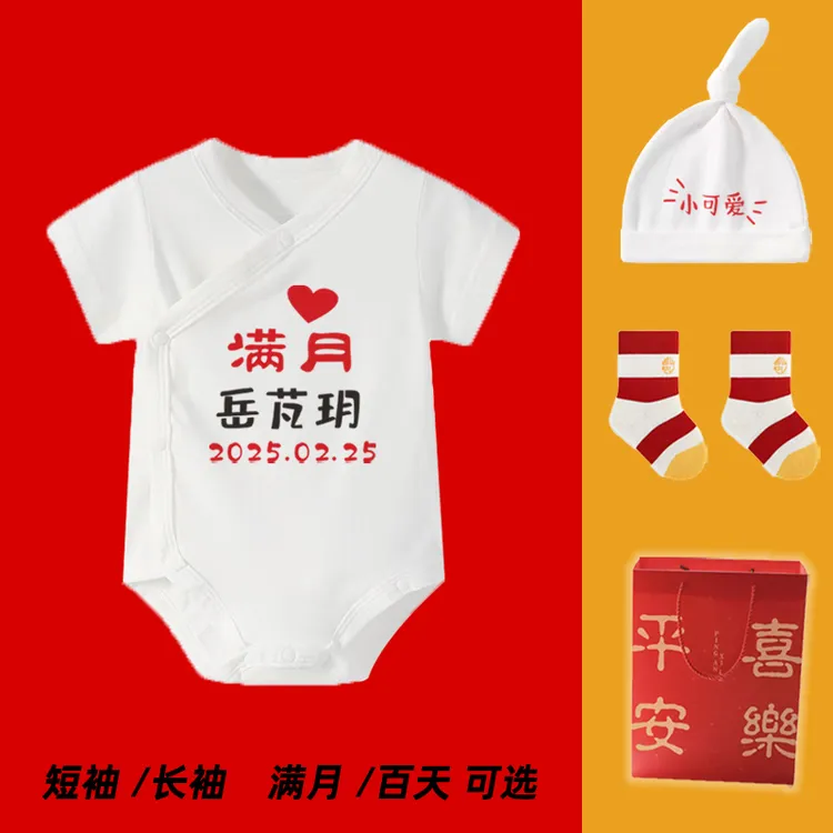 新款婴儿衣服满月百天礼服拍照男女宝宝连体衣短袖长袖爬服哈衣