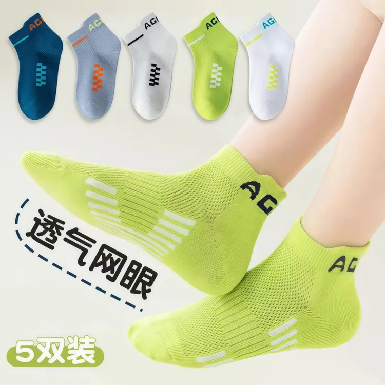 儿童袜子夏季薄款网眼透气夏天船袜中大童男童男孩浅口春夏短筒袜