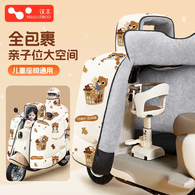 儿童亲子款电动车挡风被冬季加绒加厚防水防寒斗篷式电瓶车防风罩