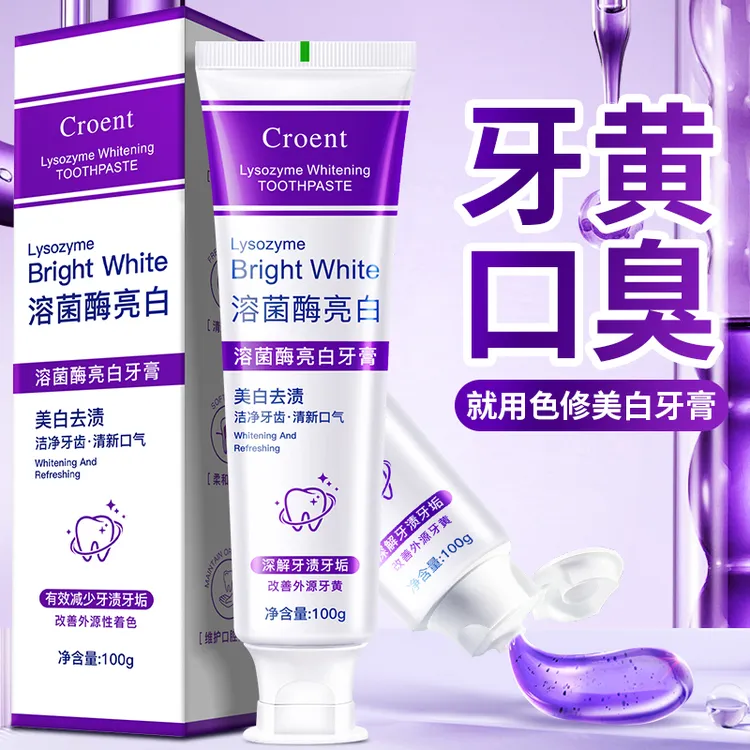 溶菌酶亮白牙膏清新口气色修深层清洁亮白牙齿正品不含氟学生通用