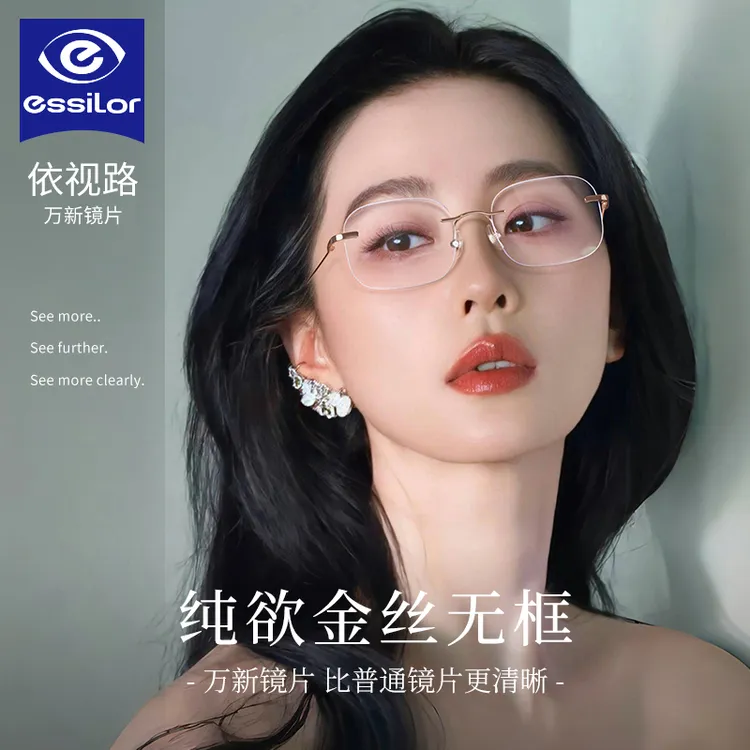 帝格勒高级无框近视眼镜女可配有度数素颜大框显脸小眼睛架无边框