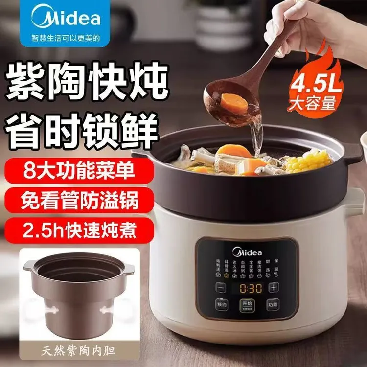 美的电炖锅电砂锅炖汤盅电炖盅煲汤电炖锅煲汤锅4.5L全自动大容量