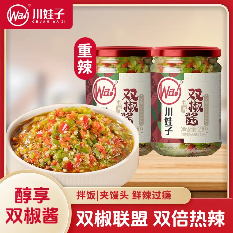 川娃子双椒酱特辣剁椒辣椒酱超辣下饭菜剁椒鱼头酱拌饭拌面酱230g