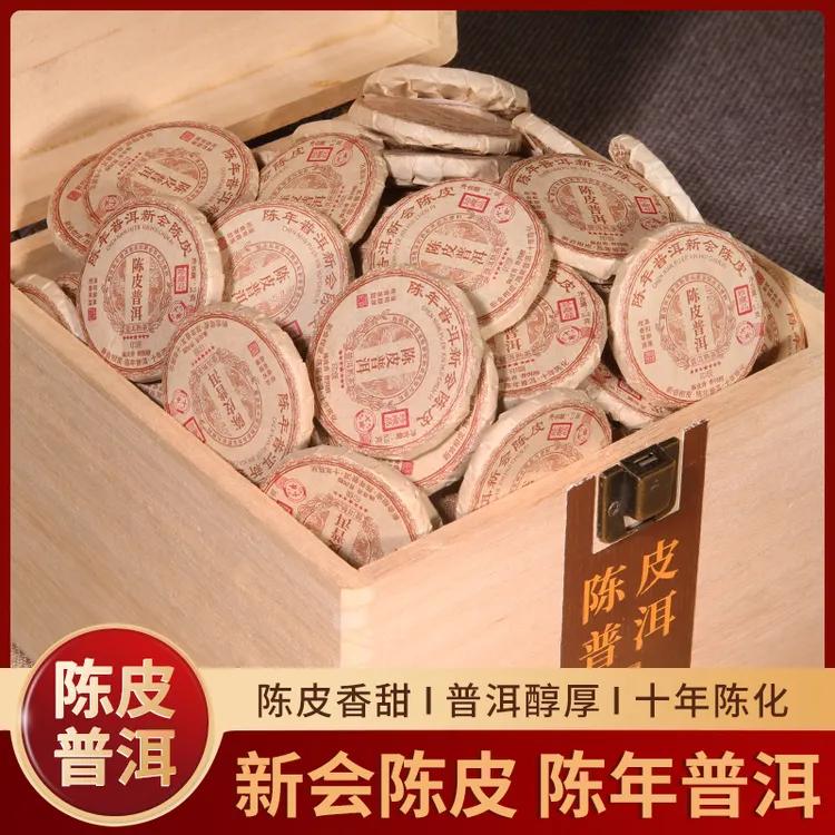 【朝颜】陈皮普洱十年陈化正宗云南普洱新会陈皮拼配普洱茶叶礼盒装