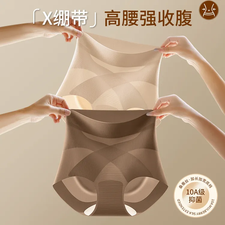 女士显瘦新款高腰提臀交叉收腹塑身内裤无痕10A抗菌大码女士内裤