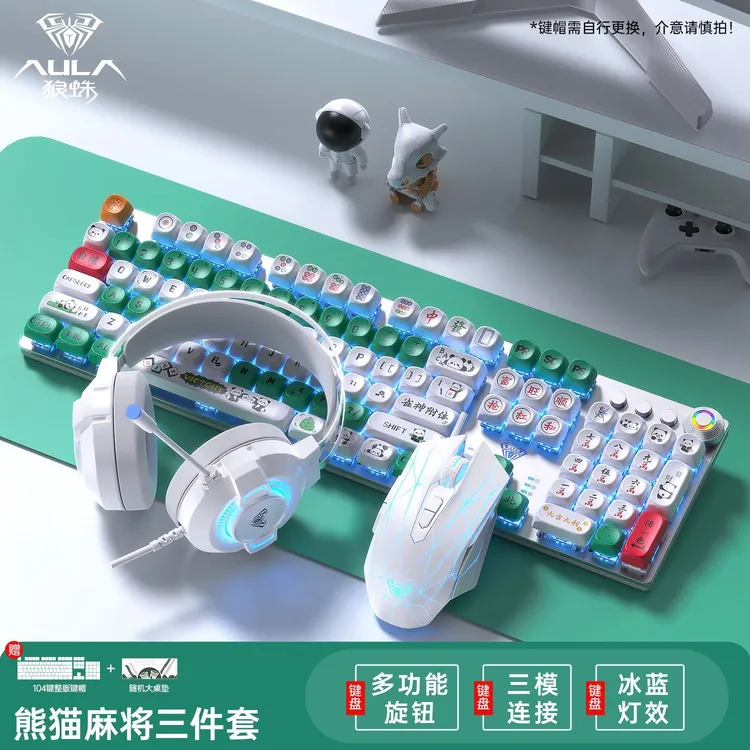 狼蛛F2088Air升级版三模热插拔机械电竞游戏办公男生键盘套件