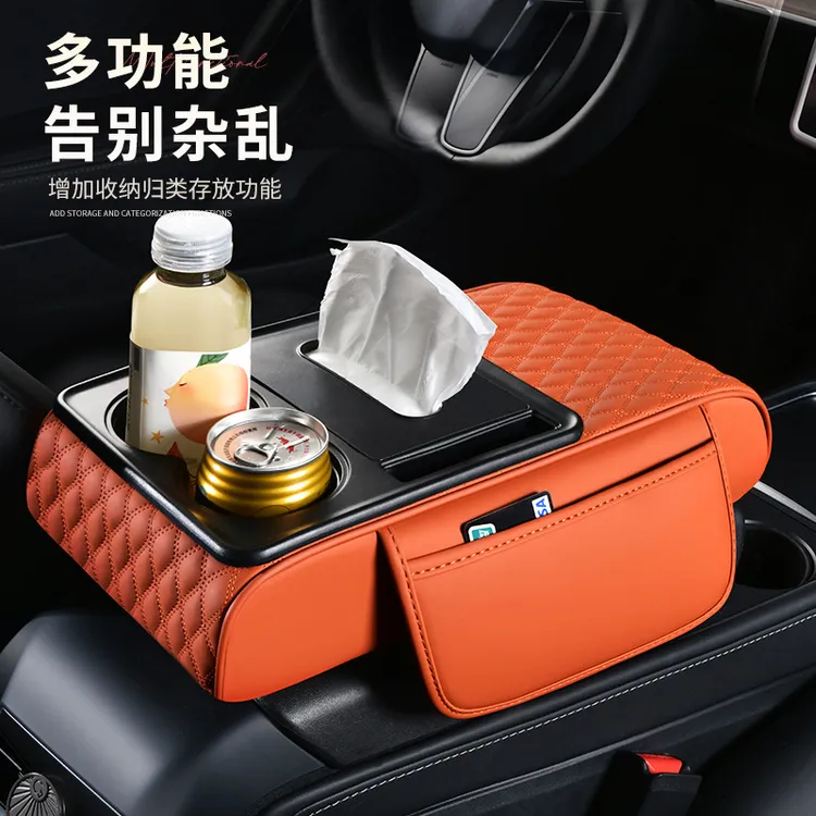 新品汽车扶手箱垫增高垫车载纸巾盒水杯架一体中央扶手箱增高垫