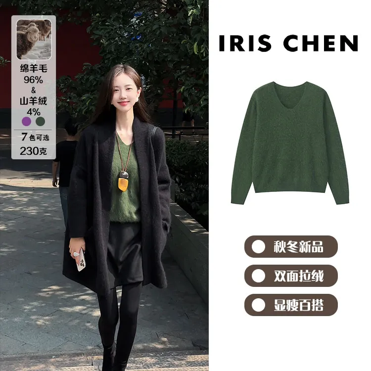 IRIS CHEN 双面羊毛拉绒 2025秋冬“羊绒”加厚百搭针织衫25SY583