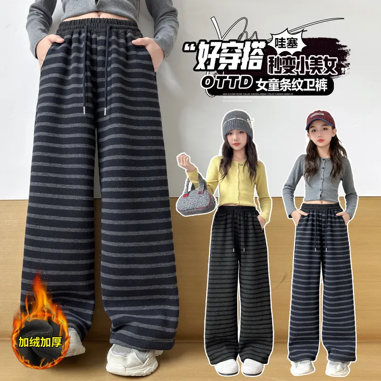 女童冬装加绒加厚裤子2025新款韩版洋气休闲裤儿童秋冬条纹阔腿裤