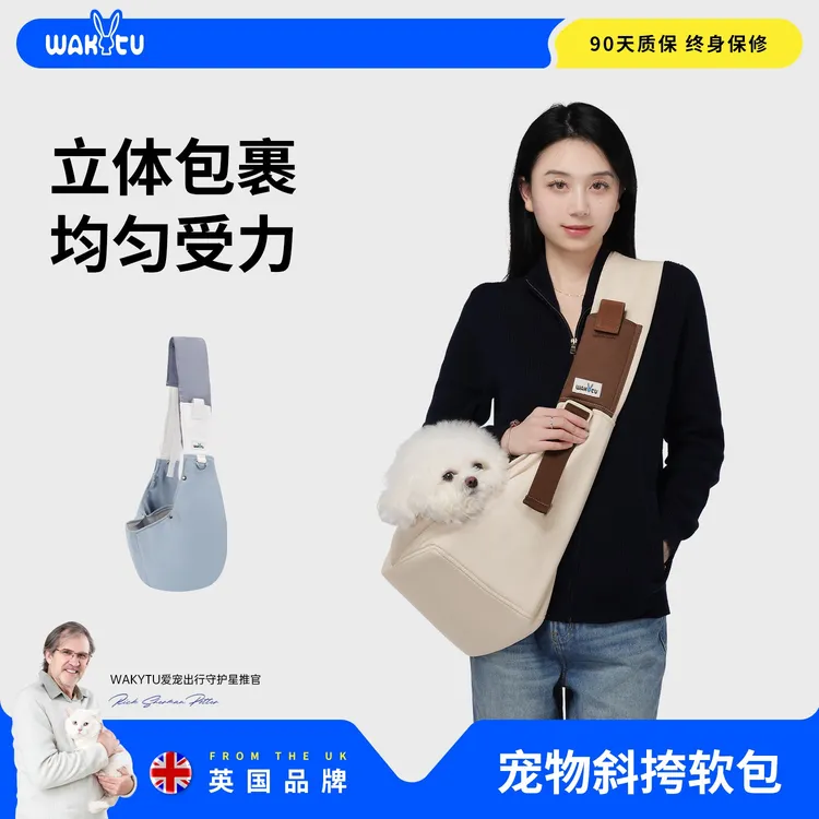 wakytu英国品牌外出包猫咪便携斜挎包猫袋宠物用品纯棉耐磨狗狗
