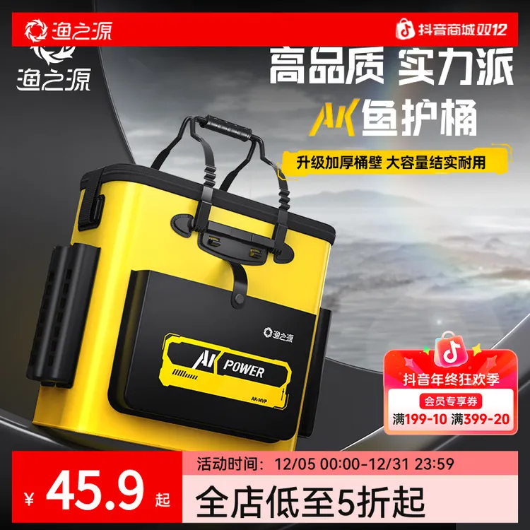 渔之源AK鱼桶鱼护桶钓鱼桶大容量加厚多功能装鱼桶装鱼箱渔具装备