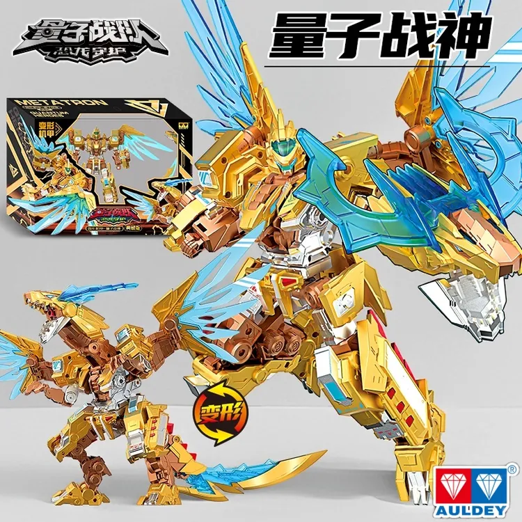 正版量子战队量子飞龙超音战神恐龙战车合体典藏版变形机器人玩具