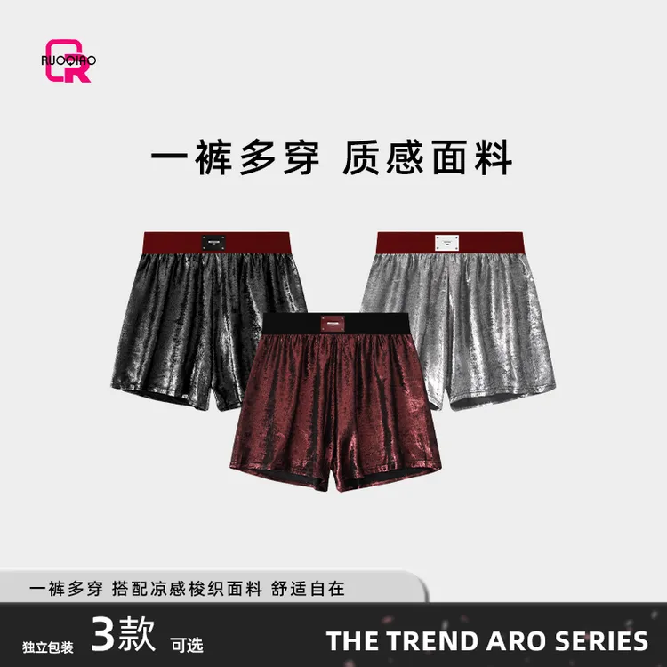 【大红系列阿罗裤】男士阿罗裤宽松型内裤透气休闲居家睡裤速干短裤