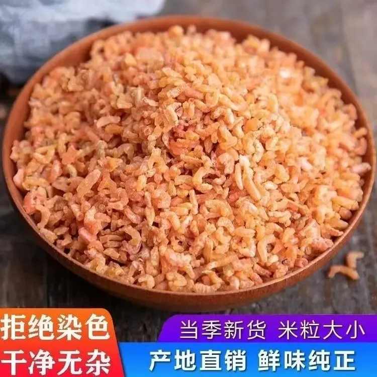 【到手一斤】新货碎小海米粒迷你虾米淡干干货海虾仁虾干金钩海米