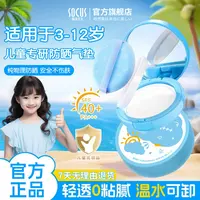 【央媽力荐】儿童防晒霜气垫3-12岁婴幼儿宝宝专用隔离紫外线防水汗