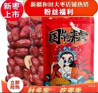 【拍5发6】新疆特产红枣干果特产一包100g  dpLF