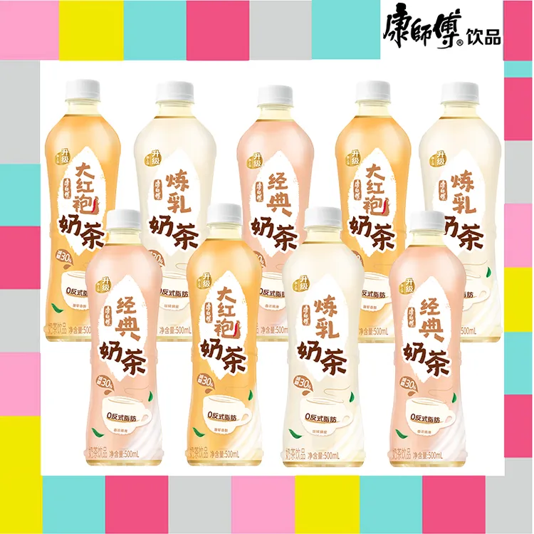 康师傅奶茶经典奶茶炼乳奶茶大红袍奶茶500ml9瓶风味奶茶饮料饮品