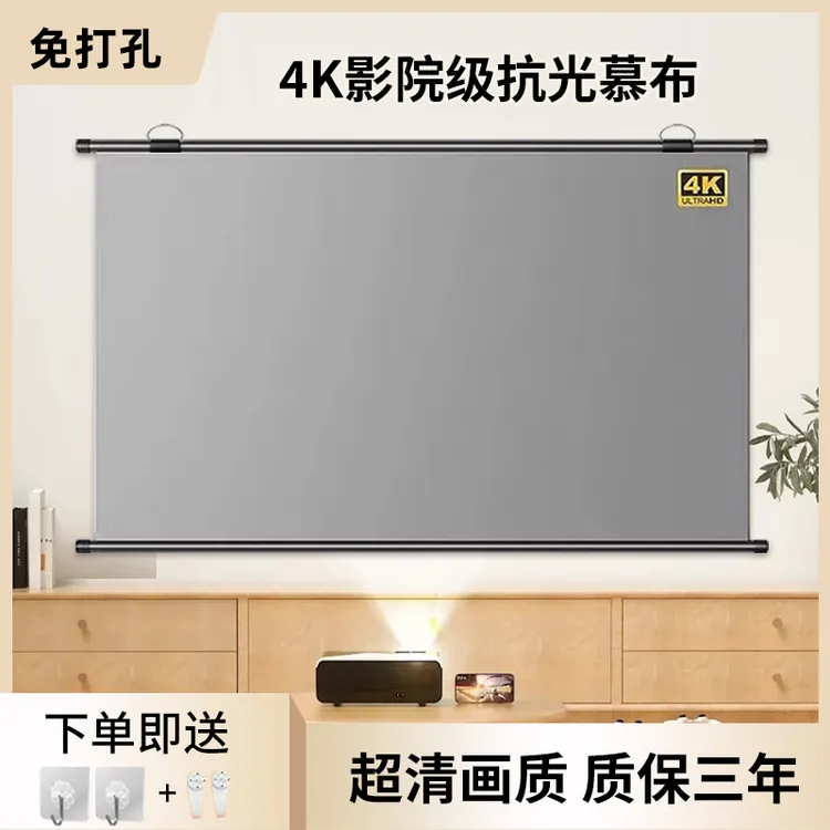 金属抗光幕布白天直投客厅卧室便捷壁挂幕布卷轴免打孔投影幕布