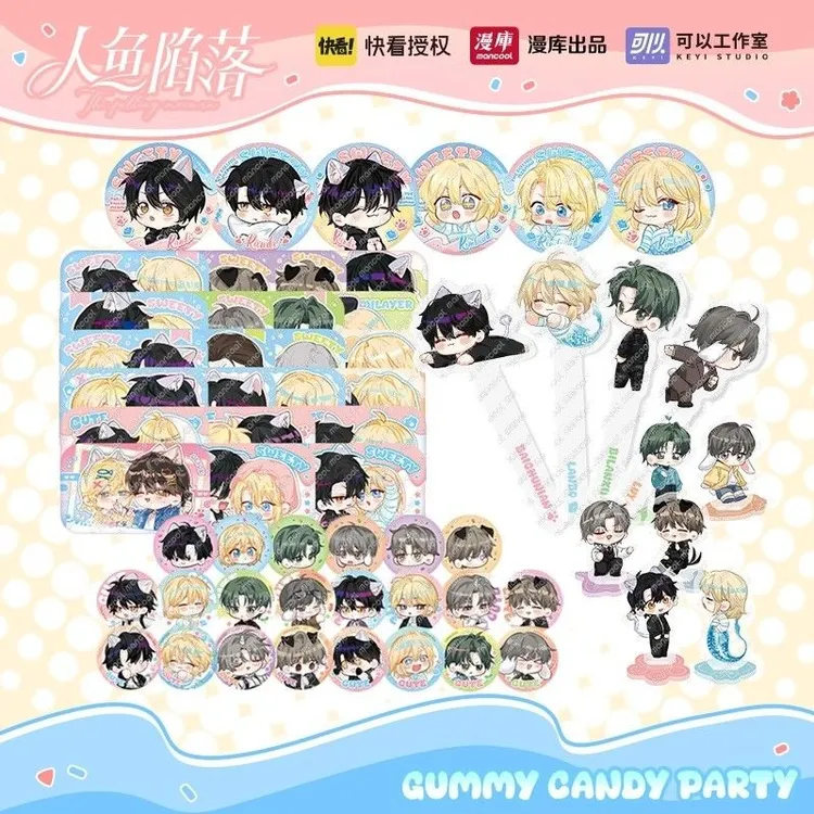 漫库正版周边人鱼陷落软糖系列Q版吧唧立牌打卡棒兰波白楚年 官谷