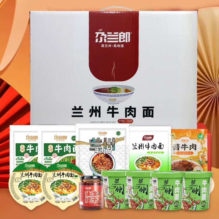 【礼盒装】尕兰郎兰州牛肉面正宗兰州拉面酱牛肉辣椒油甘肃特产