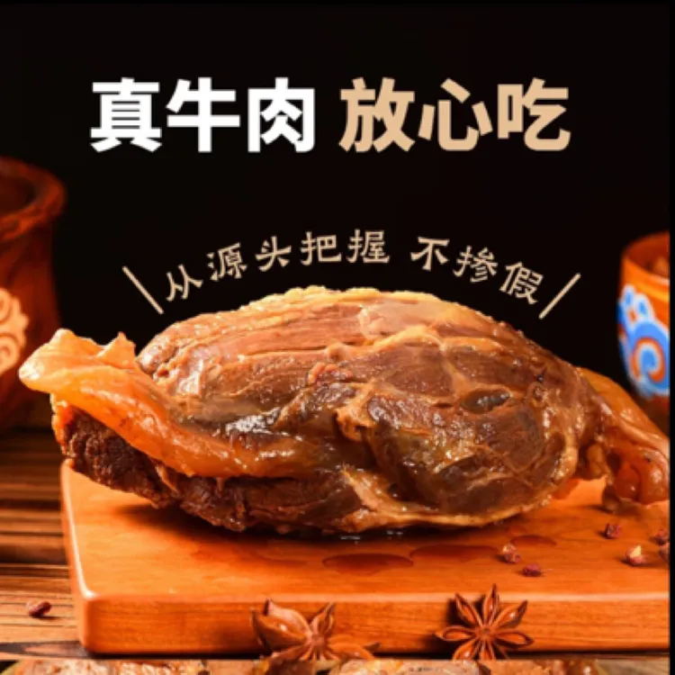 内蒙古年卡草原五香酱牛肉真空包装开袋即食卤味浓郁小小熟食