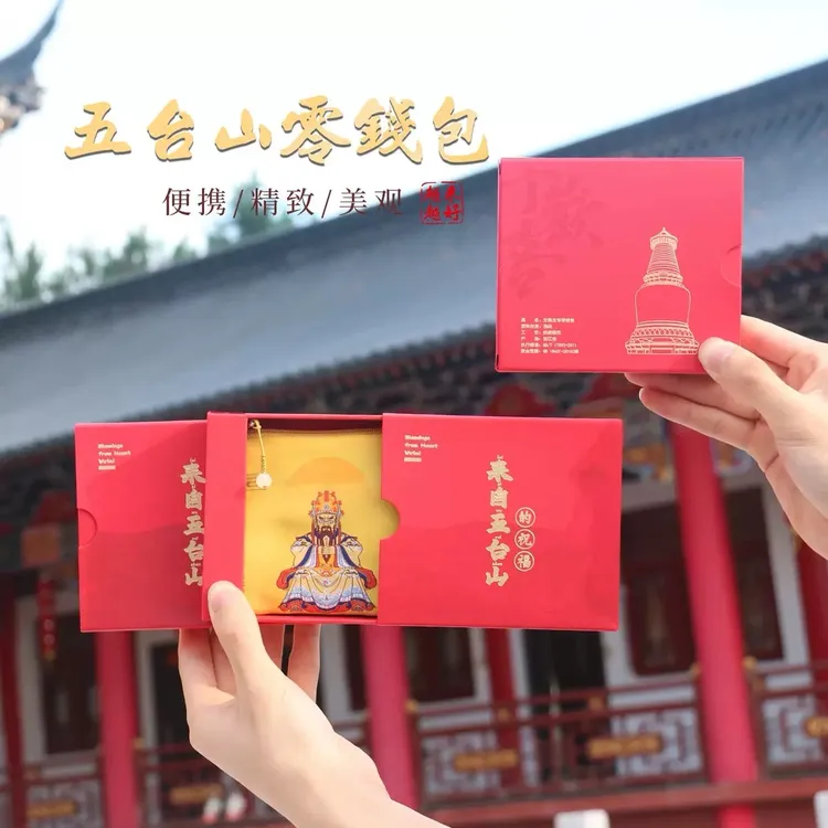 来自五台山专供文创五爷文殊零钱包香囊香包创意零钱包荷包礼盒装