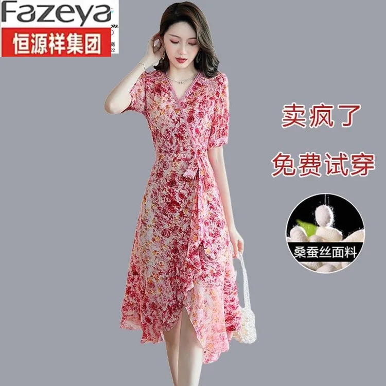 恒源祥彩羊真丝连衣裙女装夏季2025新款高端国际大牌精致奢华桑蚕