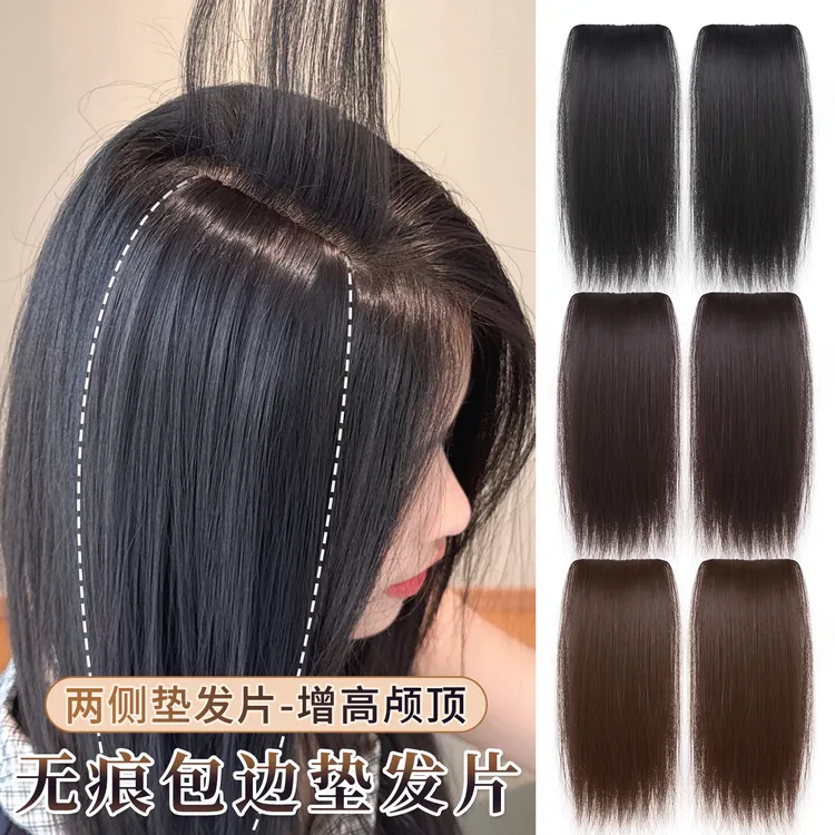 假发片高颅顶隐形无痕垫发片女扁塌头顶补发后脑勺蓬松增发量神器