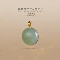 【任厂长】和田玉湖水蛋面围镶18K金吊坠（MFB878）发一件，多样性发