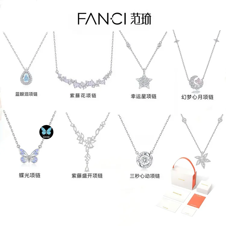 坠链均925银 范婍【鞠婧祎同款】蝶光项链幻梦小众送女友生日礼物