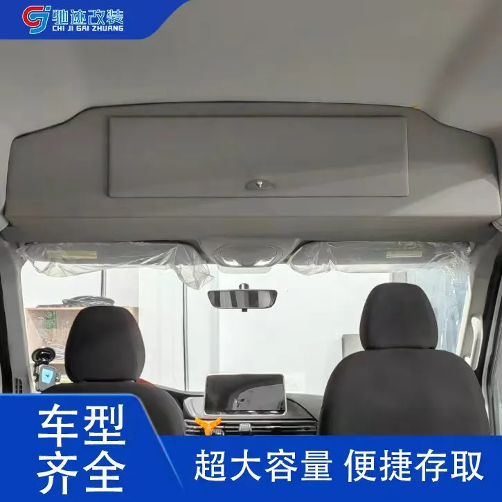 额头柜吊柜福顺大通V80V90新全顺大拿图雅诺定制置物收纳储物改装