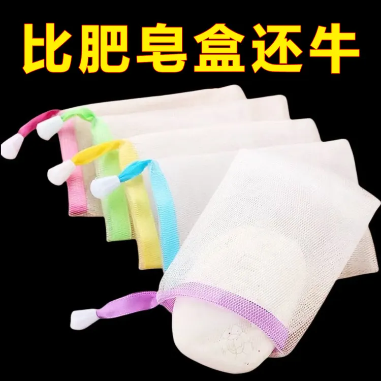 10个肥皂袋起泡网双层加厚手工打泡洗面奶沐浴露洗脸香皂收纳网袋