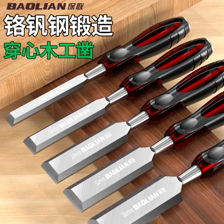 保联穿心凿木工凿雕刻木材专用凿刀特钢扁凿平凿木工木匠工具木凿