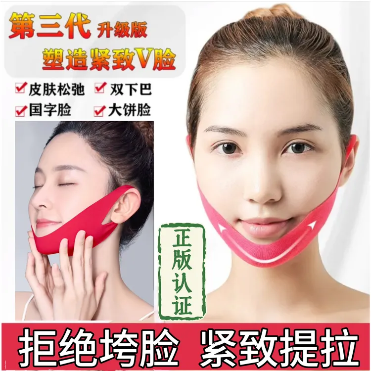 拒绝松！垮！垂！垮脸自救轮廓固定全脸提升提拉紧致小V脸绷带面膜