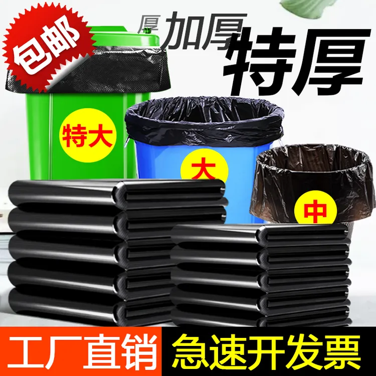 利得大垃圾袋大号加厚黑色商用60x80超大加大厨房批发平口垃圾袋