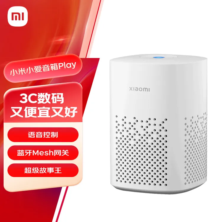 小米小爱音箱Play智能音箱小爱同学家用蓝牙音响控智能门锁扫地机