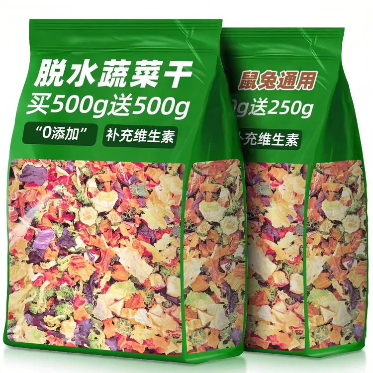 脱水果蔬冻干狗狗零食果蔬菜干宠物零食营养猫粮狗粮拌粮维生素