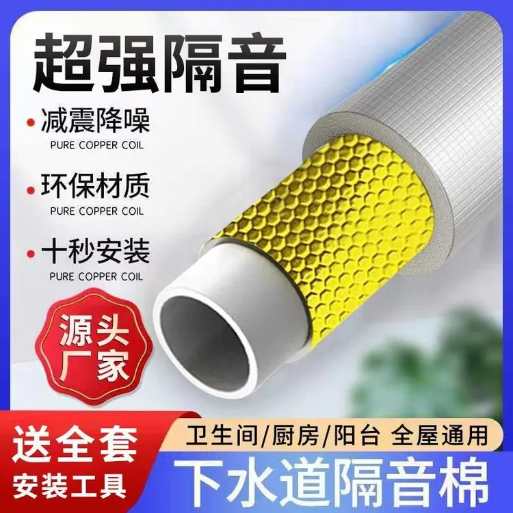白卫士隔音棉阻尼片厨房卫生间阳台下水管道吸音棉消音自粘加厚