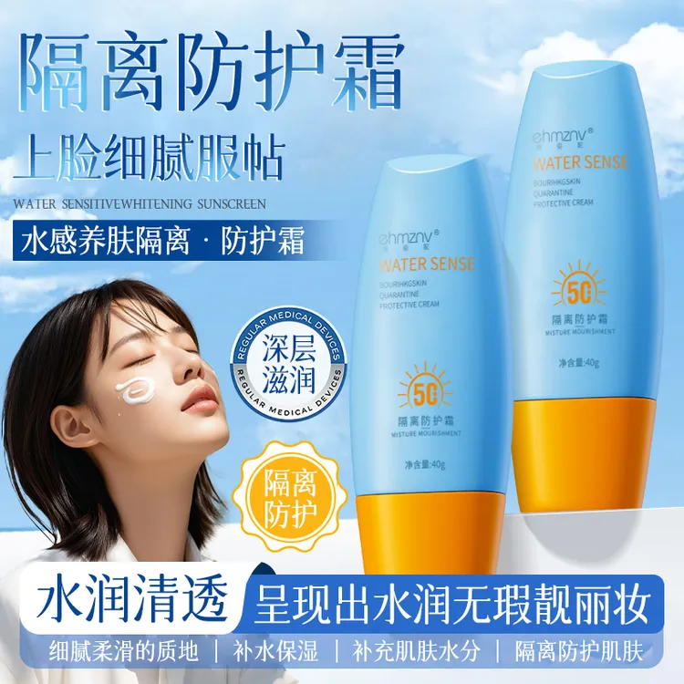 【到手3瓶】正品小黄帽韩姿妮水感养肤隔离防护霜夏日